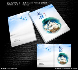 企业目标画册设计