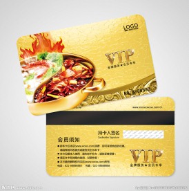 火锅会员卡图片