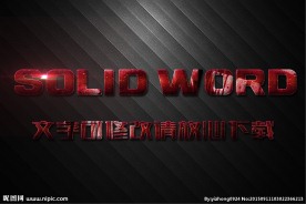 红色毛绒纹理效果3D立体字