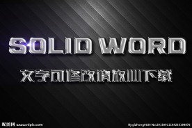 银色金属效果3D立体字