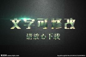 金属高光效果3D立体字