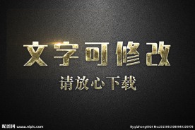 金色金色摩擦磨损纹理效果3D立