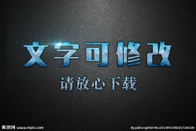 金属生锈发青效果3D立体字