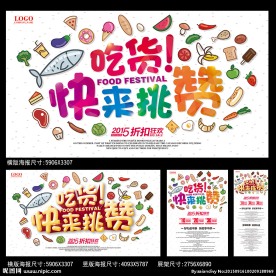 美食