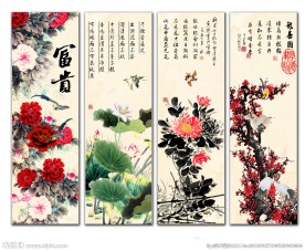 春夏秋冬