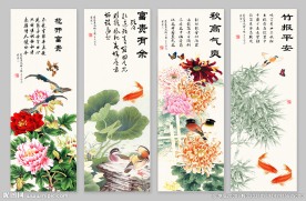 春夏秋冬