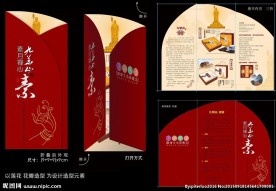 月饼折页（展开文件）
