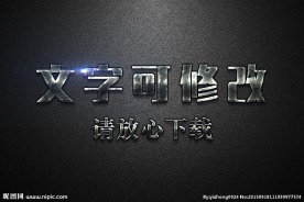 金属生锈发青纹理效果3D立体字