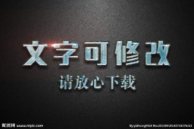 冰块效果3D立体字