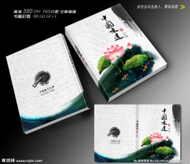 水墨中国风文学封面设计