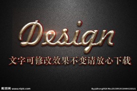 石头浮雕效果3D立体字