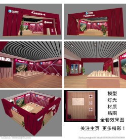 时尚 地产展台 房展