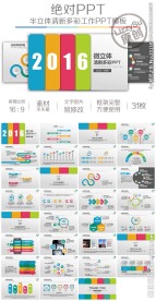 简约多彩工作计划总结汇报模板