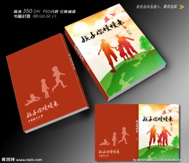 儿童教育书籍封面设计