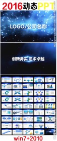 2016年ppt