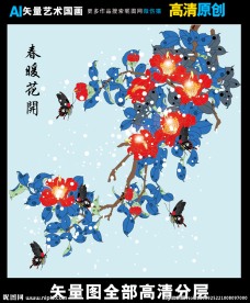 艺术国画花开蝴蝶