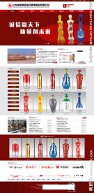 酒类 包装 网站 效果图 简洁