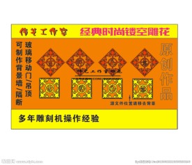 吉祥如意镂空窗花