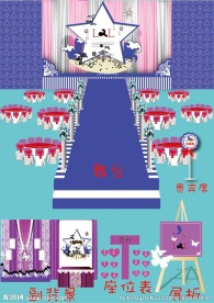 主题婚礼婚庆设计