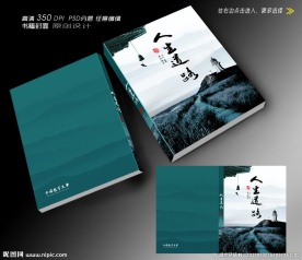 激励书籍封面设计