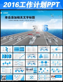 蓝色简约年度总结通用PPT模板