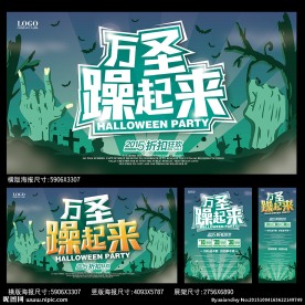 万圣节
