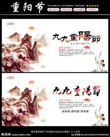 重阳节
