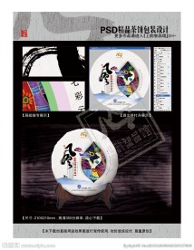 风情陈韵普洱(平面分层图)