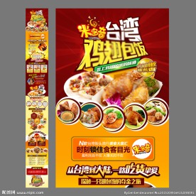 鸡翅包饭 招商（无代码）