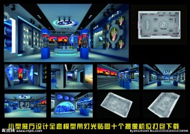 爆破企业展厅设计