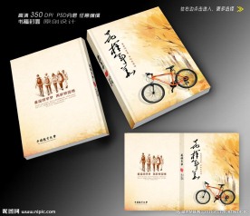 花样年华文学书籍设计