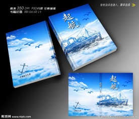 激励书籍封面设计