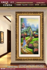 唯美田园风景 壁画 壁挂