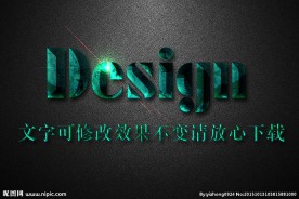 绿色岩石浮雕效果3D立体字