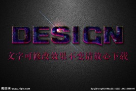 金属生锈变质纹理效果3D立体字