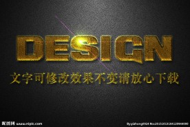 金属皱皮纹理效果3D立体字