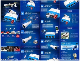 深蓝色详情页设计