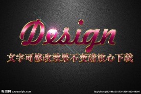 粉色磨砂纹理金边效果3D立体字