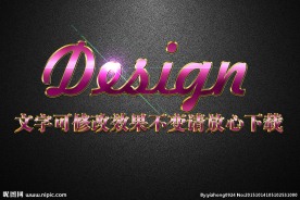 粉色磨砂纹理金边效果3D立体字