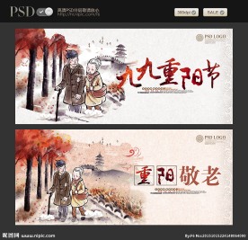 重阳节