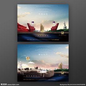 房地产广告户型篇