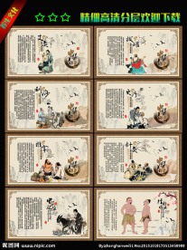 中医养生展板图片