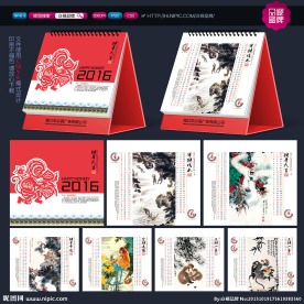 2016年台历