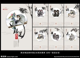 2016年挂历
