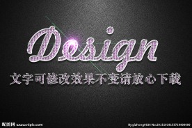 粉钻石纹理效果银色3D立体字