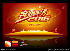 奔跑吧2016