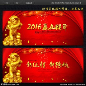 2016猴年背景