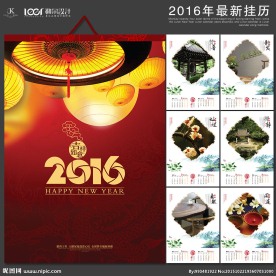 2016年挂历 禅意挂历