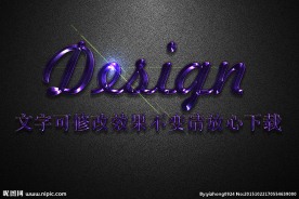 紫色大理石纹理浮雕效果立体字