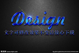 蓝色浮雕效果金属质感3D立体字